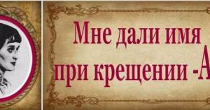 Виртуальная выставка «Мне дали имя при крещении — Анна», посвященная 130-летию со дня рождения Анны Ахматовой