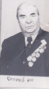 Егоров Фёдор Иванович 1921 г.р.
