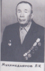 Мухамедьяров Анатолий Кадырович 1925 г.р.