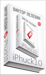 iphuck-10