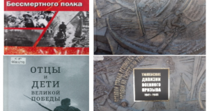 Книги к 75-летию Великой Победы