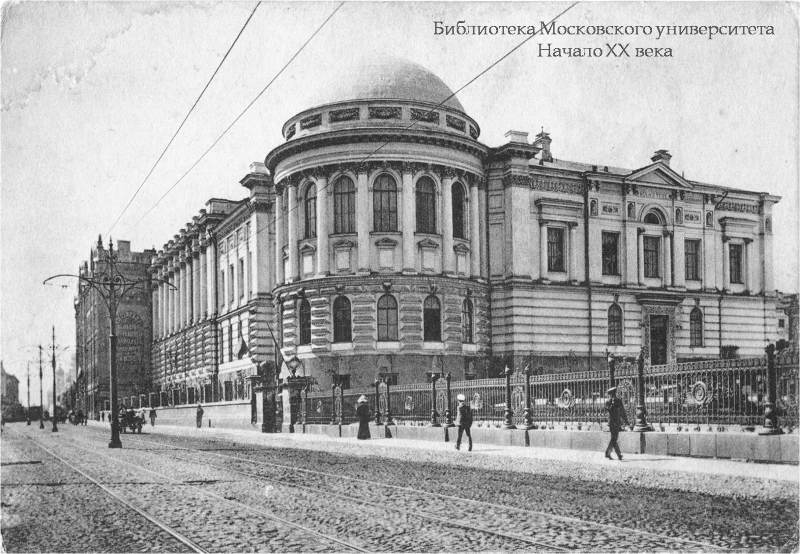 История первых библиотек в России