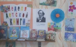 Неделя детской и юношеской книги в Хмелевской библиотеке