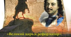 Слайд-альбом "Великий царь и реформатор", к 350-летию Петра I