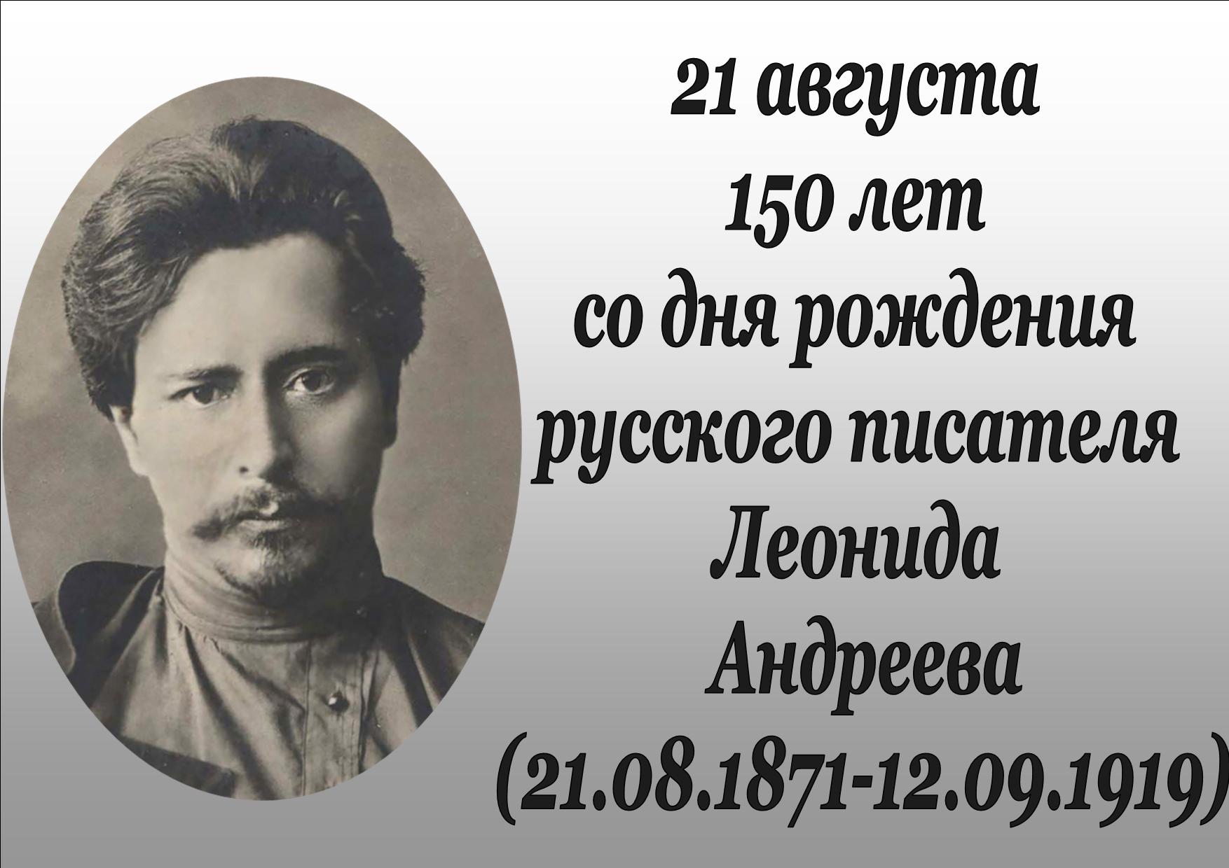 Леонид Андреев писатель цитаты