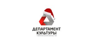 Новогоднее видеопоздравление директора Департамента культуры Тюменской области Елены Владимировны Майер