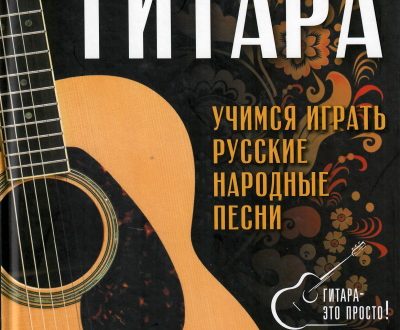 Петров Павел. Гитара Тобольская районная