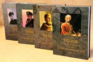 Книги Тобольск и вся Сибирь