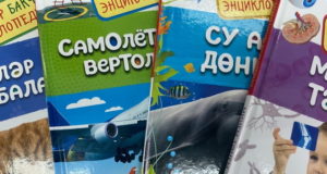 Энциклопедии для детского сада на татарском языке