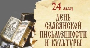 В День славянской письменности и культуры  в ВКЗ покажут концерт хоровой музыки