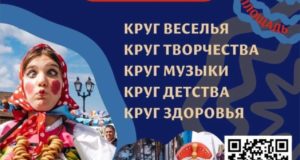 Ремесленный фестиваль-ярмарка «Мастера Сибири»