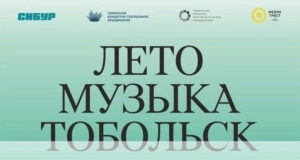 XIV Фестиваль «Лето в Тобольском кремле» пройдёт с 29 июня по 15 июля