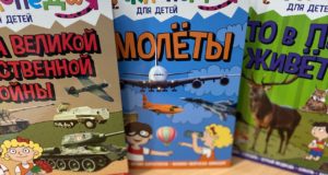 Серия книг "Энциклопедия для детей"