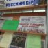 День Героев Отечества в Байкаловской библиотеке