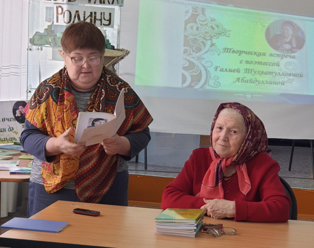 Встреча с поэтессой Галией Абайдуллиной в Дегтярево