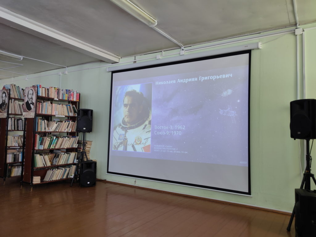 Час информации «Космические дали» в Байкаловской библиотеке