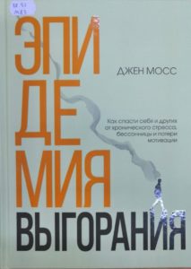 Книжные новинки о здоровье в современном мире!