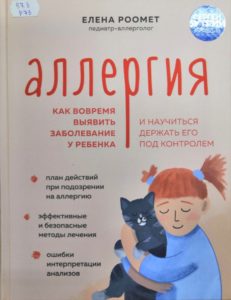 Книжные новинки о здоровье в современном мире!