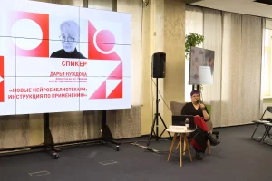 Библиотека будущего: как ИИ и нейросети меняют профессию
