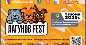 📢 1 июня, в День защиты детей! Приглашаем на фестиваль ЛагуновFEST!