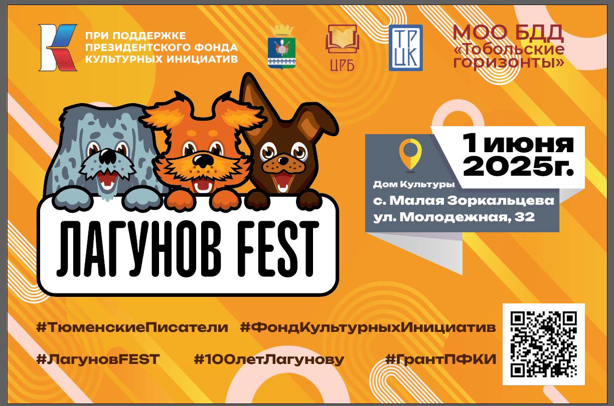 📢 1 июня, в День защиты детей! Приглашаем на фестиваль #ЛагуновFEST!