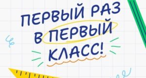 День знаний!