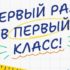 День знаний!