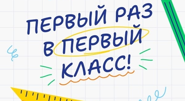 День знаний!