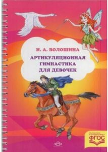 Советы логопеда и библиотекаря