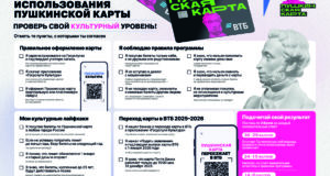 ПРОВЕРЬ СВОЙ КУЛЬТУРНЫЙ УРОВЕНЬ!