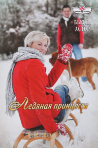 Волшебство зимних страниц: что почитать на новогодних каникулах