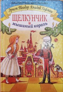 Волшебство зимних страниц: что почитать на новогодних каникулах