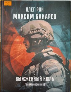 Книги, которые учат помнить: военно-патриотическая литература для детей и взрослых