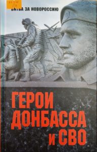 Книги, которые учат помнить: военно-патриотическая литература для детей и взрослых