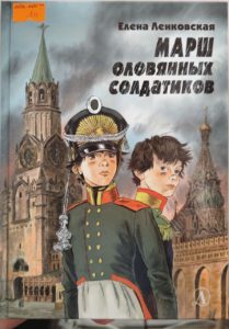 Книги, которые учат помнить: военно-патриотическая литература для детей и взрослых