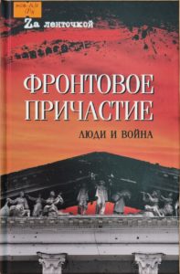 Книги, которые учат помнить: военно-патриотическая литература для детей и взрослых
