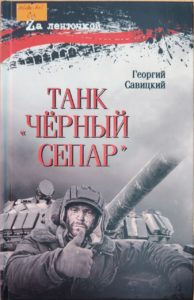 Книги, которые учат помнить: военно-патриотическая литература для детей и взрослых