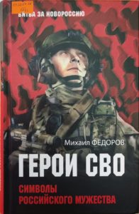 Книги, которые учат помнить: военно-патриотическая литература для детей и взрослых