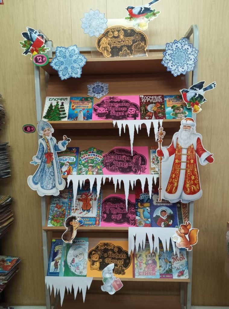 Новогодний праздник на свежем воздухе: подвижные игры и книжные открытия в Тоболтуринском филиале