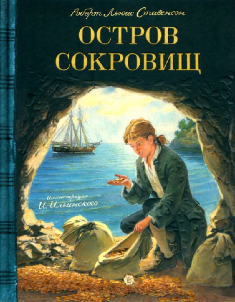Топ-10 аудиокниг: классические приключения для всей семьи
