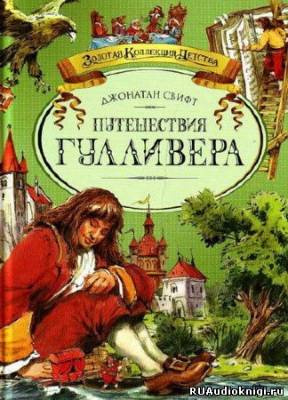 Топ-10 аудиокниг: классические приключения для всей семьи