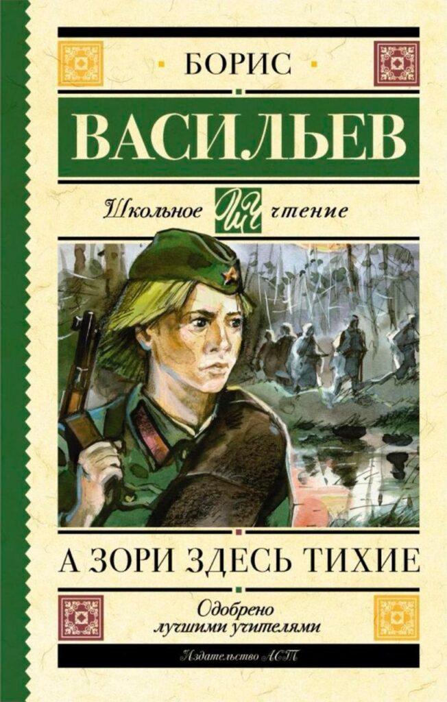 102 года со Дня рождения Васильева Бориса Львовича
