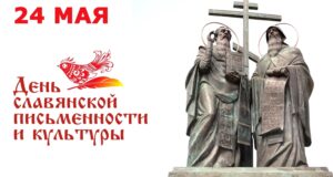 От наскальных рисунков до «цифры»: как библиотеки района отметили День славянской письменности и культуры