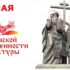 От наскальных рисунков до «цифры»: как библиотеки района отметили День славянской письменности и культуры