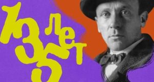 Марафон публикаций: 135 лет со дня рождения Михаила Булгакова