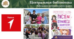 Новый творческий союз в Тобольском муниципальном округе