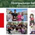 Новый творческий союз в Тобольском муниципальном округе