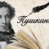 Пушкинский день в библиотеках округа: классика, которую прожили сердцем.