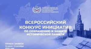 Два конкурса от Национального центра исторической памяти: сохраним прошлое вместе