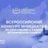 Два конкурса от Национального центра исторической памяти: сохраним прошлое вместе